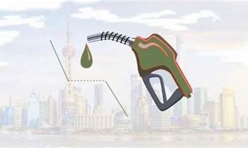 2022年油价会落吗_2024油价涨价还
