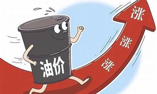 油价将迎来大幅下调_油价将迎来大幅下调今