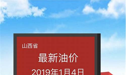 油价助手小程序_油价app官网下载