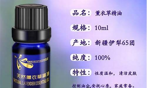 dhc薰衣草精油价格_薰衣草纯精油价格