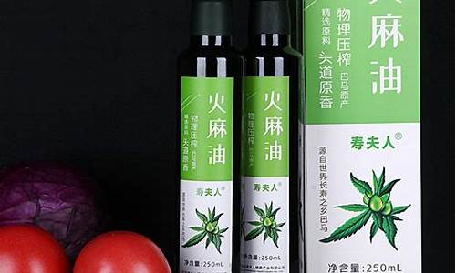 火麻油价格_火麻油价格多少一斤青州产的