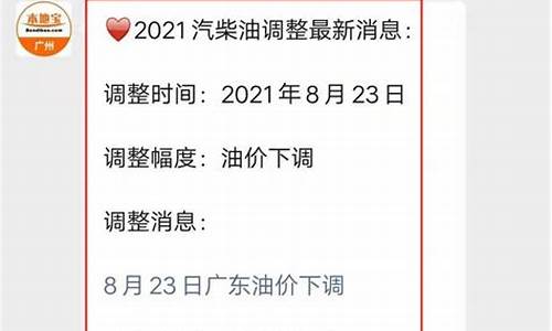 4月油价调整时间4.27 4元时代_油价四月调价最新消息