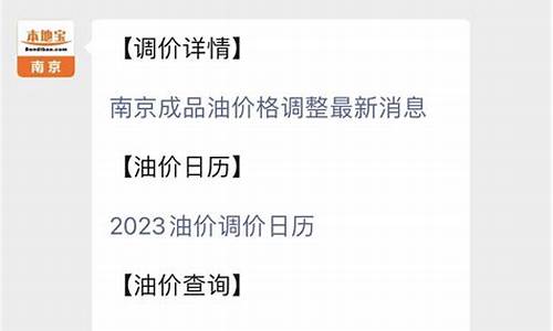 深圳今晚24时油价调整最新消息及价格_深圳今晚24时油价调整最新消息