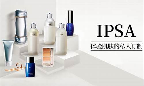 ipsa卸妆油价位_ipi卸妆水怎么样