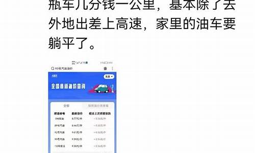 五月份油价是多少_五月份油价是多少钱一升