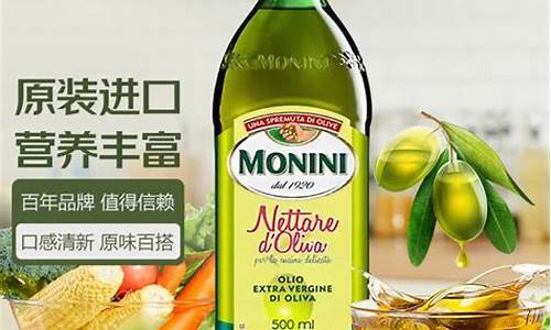 monini橄榄油价格_oliveoil橄榄油价格